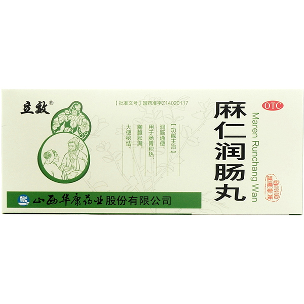 麻仁潤(rùn)腸丸